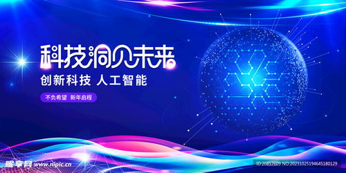 科技設(shè)計(jì)圖